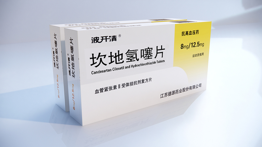 獨(dú)家仿制藥坎地氫噻片通過一致性評(píng)價(jià)