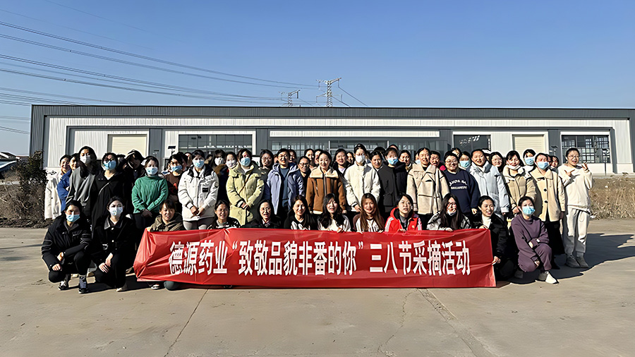 公司開展“致敬品貌非番的你”三八節采摘活動
